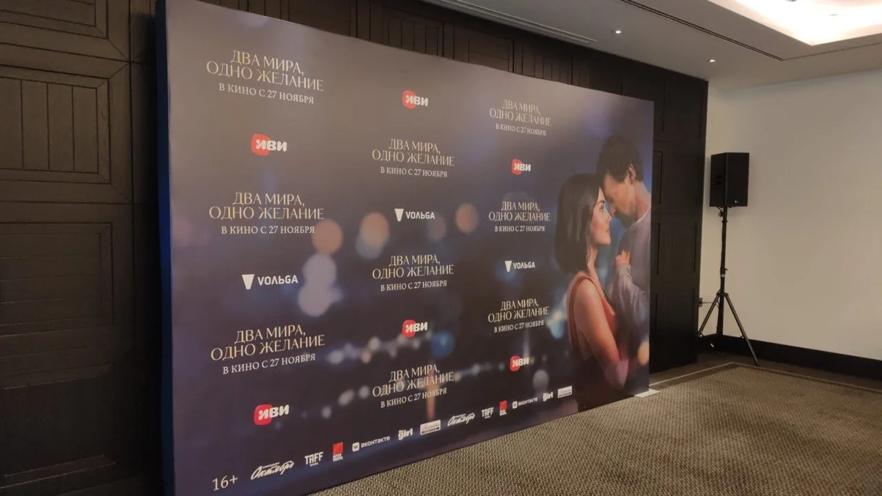 Что такое пресс-волл (Press Wall)