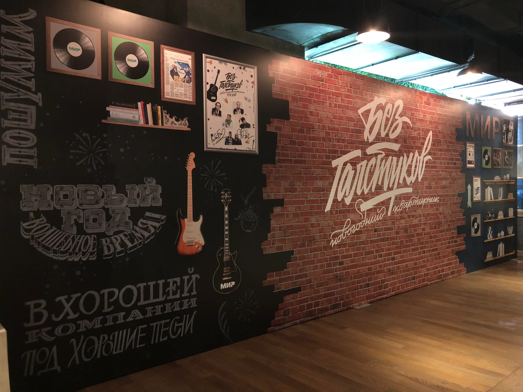 Брендированная фотозона проекта Без Галстуков