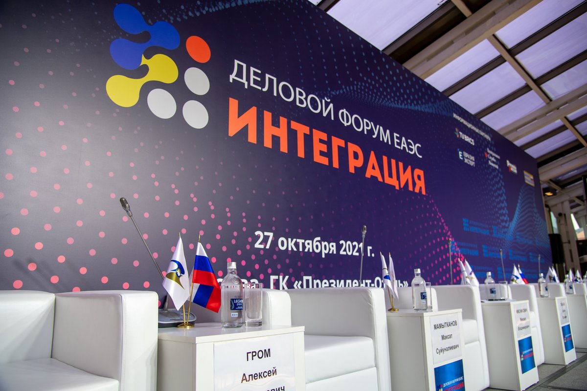 Крупный план УФ-печати на заднике форума «Интеграция» с датой 27 октября 2021 года